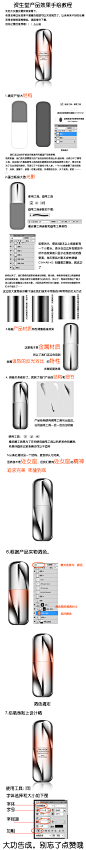 原创作品：化妆品精修教程图文教程资生堂产品效果手绘教程