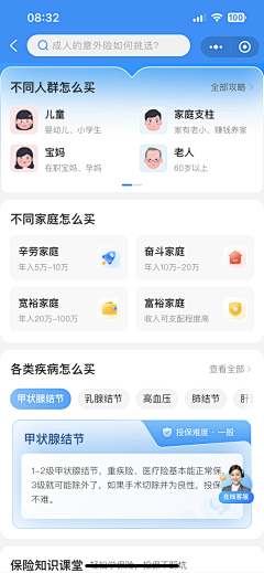 钓鱼小朱学设计采集到APP-工具类APP