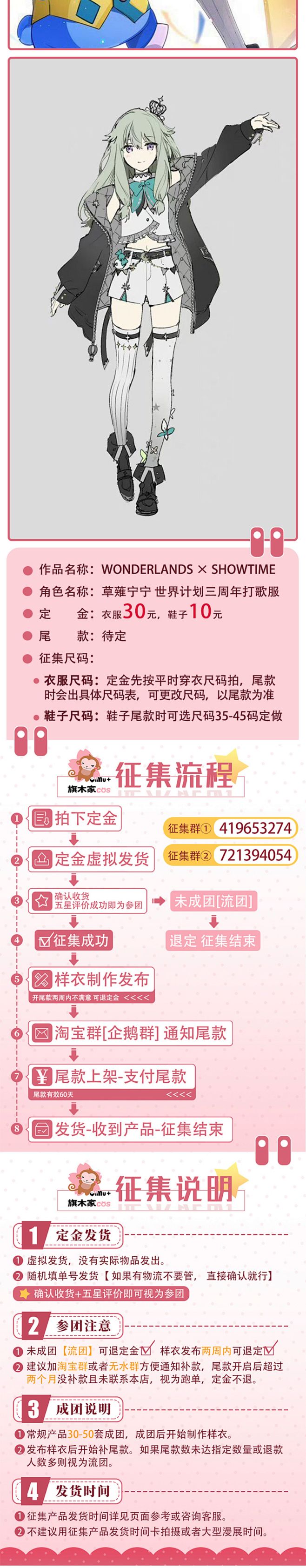 草薙宁宁 cos世界计划三周年纪念打歌服 WxS组合 草薙宁宁旗木家-淘宝网