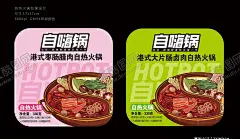 自热火锅包装 【酷图网】自热火锅,自嗨锅,小火锅插画,自嗨火锅包装,自发热火锅,小火锅,自煮火锅,速食火锅,关东煮火锅,成都火锅包装,重庆火锅,酸辣火锅