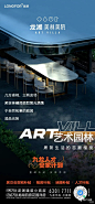 龙湖·美林美院