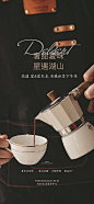 手磨咖啡diy活动海报-源文件