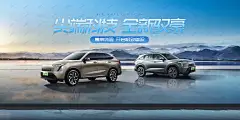 汽车主背景 汽车海报 汽车活动背景 汽车主画面 汽车主KV 汽车发布会 车展背景 汽车周年庆 汽车4S店 汽车广告 汽车广告 新车发布 汽车促销海报 汽车展销会 车位广告 停车位 新能源汽车 汽车科技-星图网
