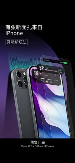 【南门网】广告 海报 手机 iphone 苹果 智能 预售 预热
