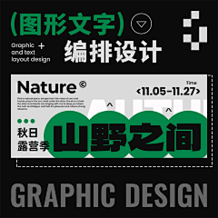 xPRSifzZ采集到标题排版