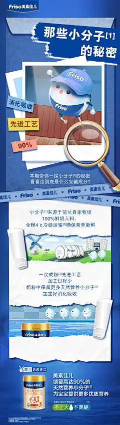 @Friso美素佳儿 的个人主页 - 微博