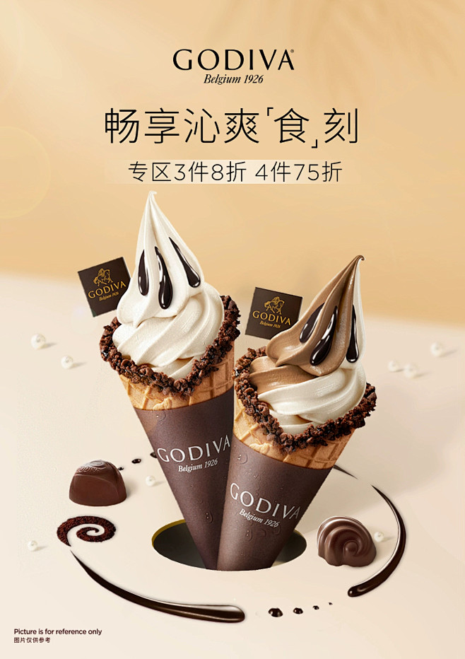 godiva歌帝梵官方旗舰店