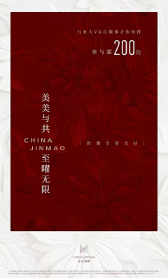 吾皇万万岁采集到金茂