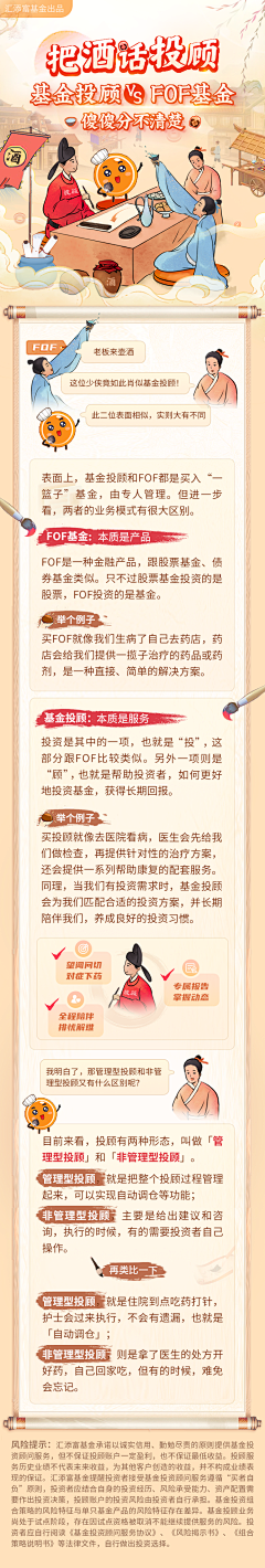 Dann000采集到金融长图