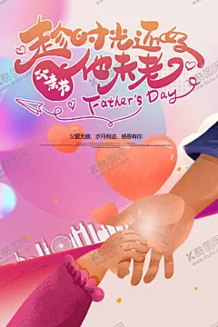 父亲节父爱如山亲子 【酷图网】父亲节海报,父亲节,父亲节快乐,父爱如山,亲子画面,感恩父亲节,父亲节插画,父亲节插图,父亲节卡通,父亲节页面,父亲节活动,父亲节广告,父亲节宣传图,父亲节淘宝,父亲节京东,父亲节天猫,父亲节电商,父亲节闪屏,父亲节主题,父亲节挂画,父亲节吊旗,父亲节背景,父亲节素材,父子,亲子,温馨画面