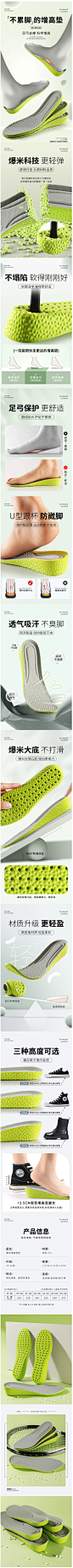 boost内增高鞋垫男女隐形舒适软底全垫运动减震吸汗防臭马丁靴aj1-tmall