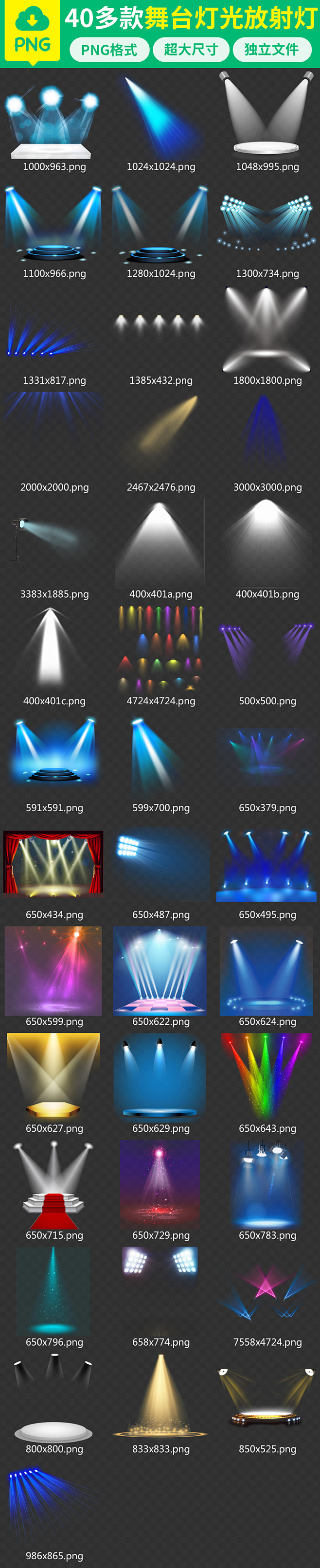 彩色灯光舞台灯光背景灯光放射灯眩光png...