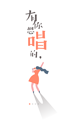 S丫ao采集到启动页