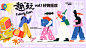 商业购物生活节活动主画面-志设网-zs9.com