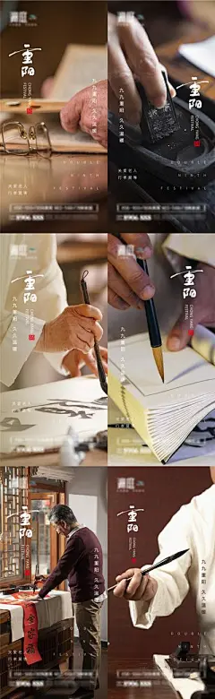 【佳图网】 海报  中国传统节日 重阳节 老人 父母 夕阳 毛笔 关爱 笔墨 