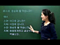 韩国语基础第9课