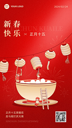 花莹～采集到节日节气