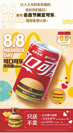 蛋黄派-采集到美食类