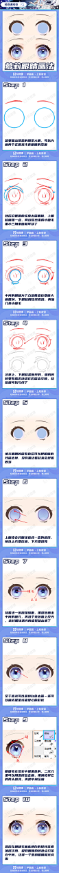695-萝莉眼睛画法.jpg