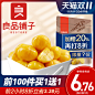 【良品铺子-甘栗仁80gx2袋】糖炒栗子板栗仁零食坚果干果休闲食品-tmall.com天猫