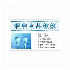 礼品店名片  - 源文件下载【酷图网】礼品店名片,礼品,礼盒,彩带,礼品店,水晶玻璃,水晶杯,杯子