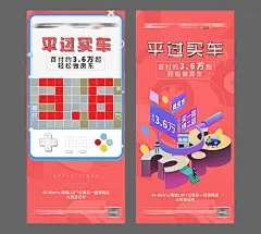 公寓促销宣传系列海报