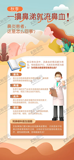 用户Y1FLo1gR采集到海报素材