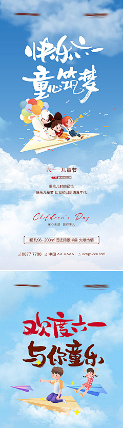 搬运的小掰掰采集到六一