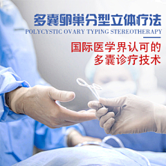 LYM妖灵灵采集到F——妇科#信息流引导