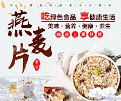 燕麦片  - 源文件下载【酷图网】燕麦,燕麦海报,燕麦宣传单,五谷杂粮,谷物海报,燕麦展板,燕麦包装,小麦海报,杂粮海报,燕麦片,面粉,赤豆,膳食纤维,银丝,单尾,蔗糖,优质燕麦,麦片,麦片包装,麦片瓶贴,营养麦片,燕麦煮,燕麦单页,燕麦包,金丝燕麦包,燕麦片包装,粮食,农作物,养生坊,粗粮店,杂粮店,籼米,粳米,杂粮,粗粮