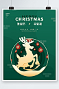 绿色矢量冬季圣诞节快乐节日海报背景设计-众图网