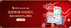 啷啷洪戒不了奶茶~采集到KV-PC端(美妆)