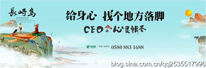 【旅游养老】深圳道里广告-绿城长峙岛20...