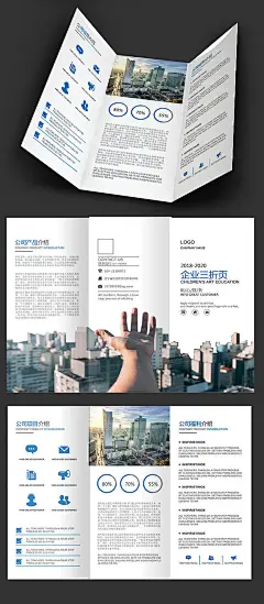 高端企业三折页设计