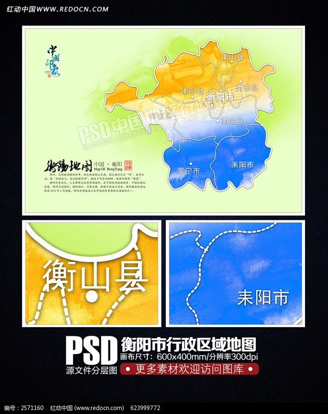 中国风衡阳市地图海报设计