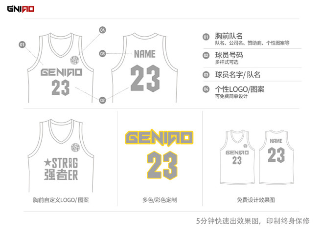 新款篮球服套装男定制diy球衣定做夏季运...