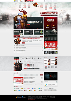 DaisyLucky采集到Web-游戏官网