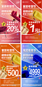 家居活动海报-源文件-志设网-zs9.com