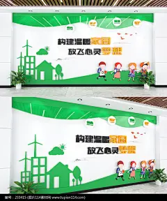  构建温暖家园幼儿园文化墙