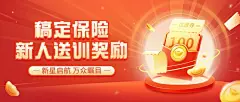 金融保险新人送训激励活动方案宣传手机海报套装