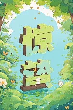 24节气，用大佬的参数抽卡