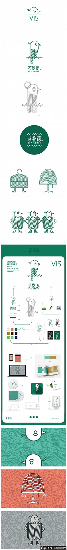 茶VI 奶茶品牌VI 简约风格奶茶品牌设...