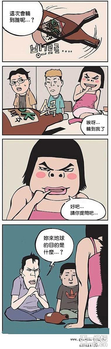 【神贴】韩国卡姆昂系列超猥琐四格漫画~~...