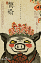 赘婿图片_百度百科