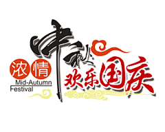 哦吼吼~~采集到Z-字体