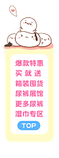 欢天喜地闹元宵 尿裤买就送 - 飞牛网