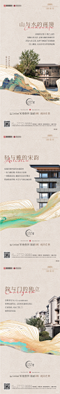 地产宋风中式价值点海报-志设网-zs9.com