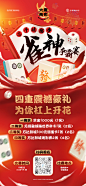 麻将招募活动海报