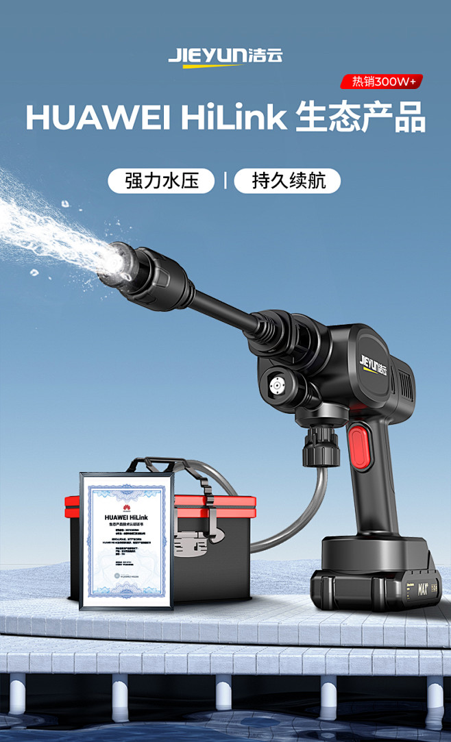 华为HiLink无线洗车机车用家用充电抢...