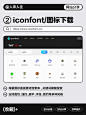 免费网站分享 设计师的工作宝库 - 小红书
